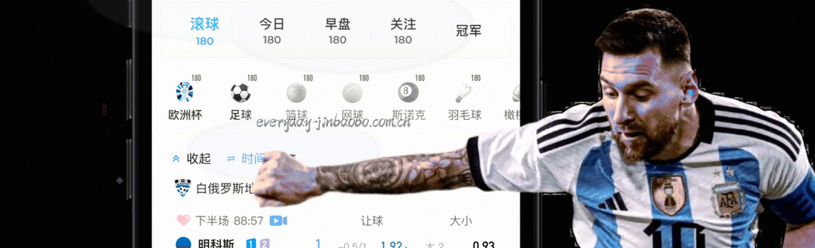 赛程速览·滚球数据中枢